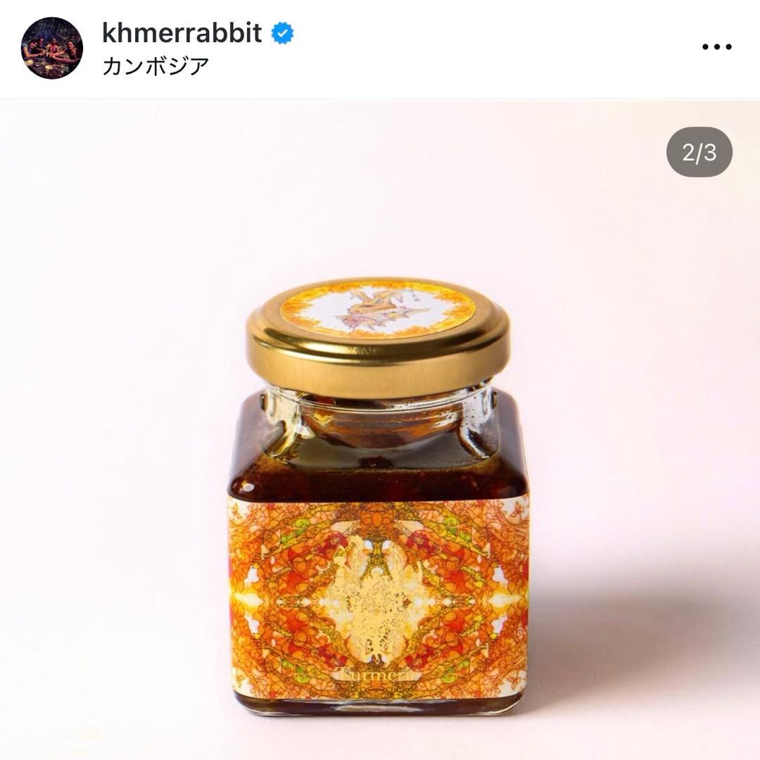 Khmer Rabbit Honey ターメリック入り