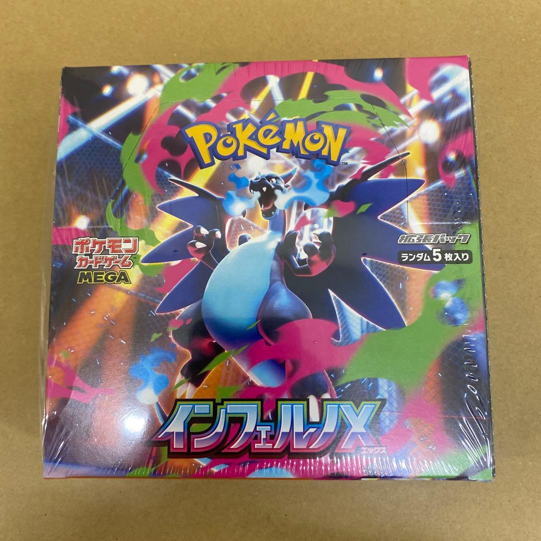 ポケモンカード インフェルノX BOX シュリンク付き