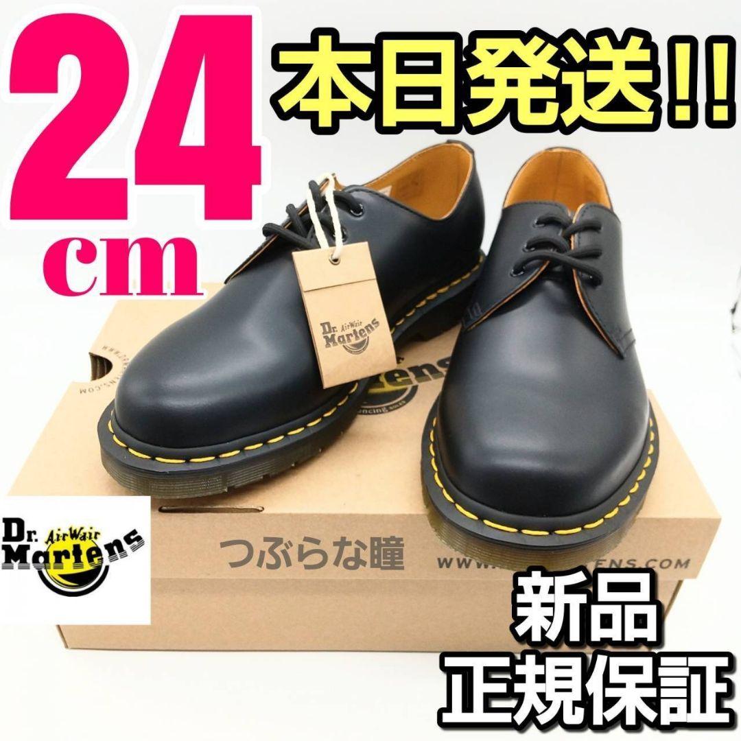 本日発送！！Dr. Martens 3ホール 1461ブラック 革靴24 cm