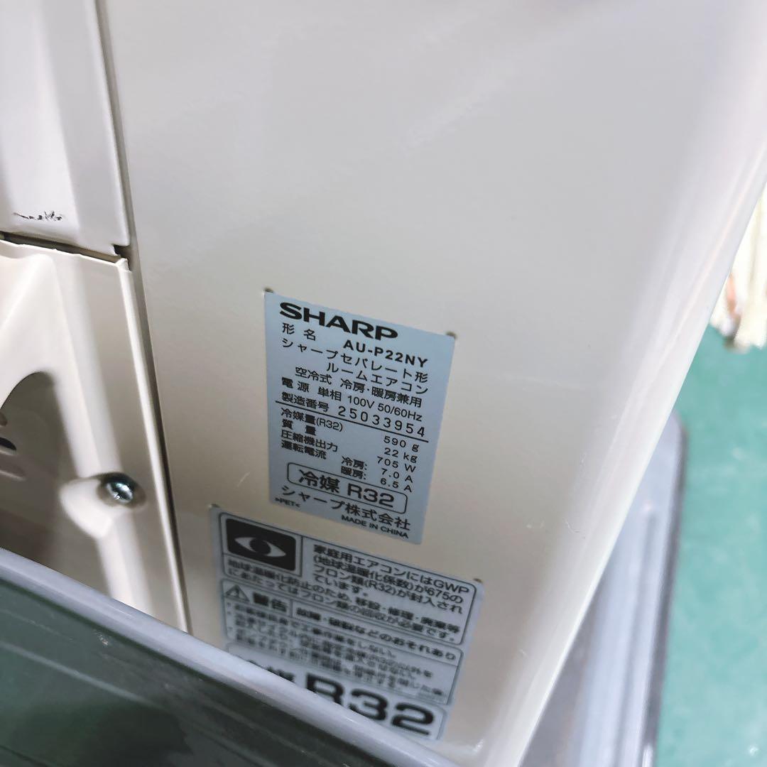★送料込み★SHARP 6-9畳プラズマクラスターエアコン2022年製