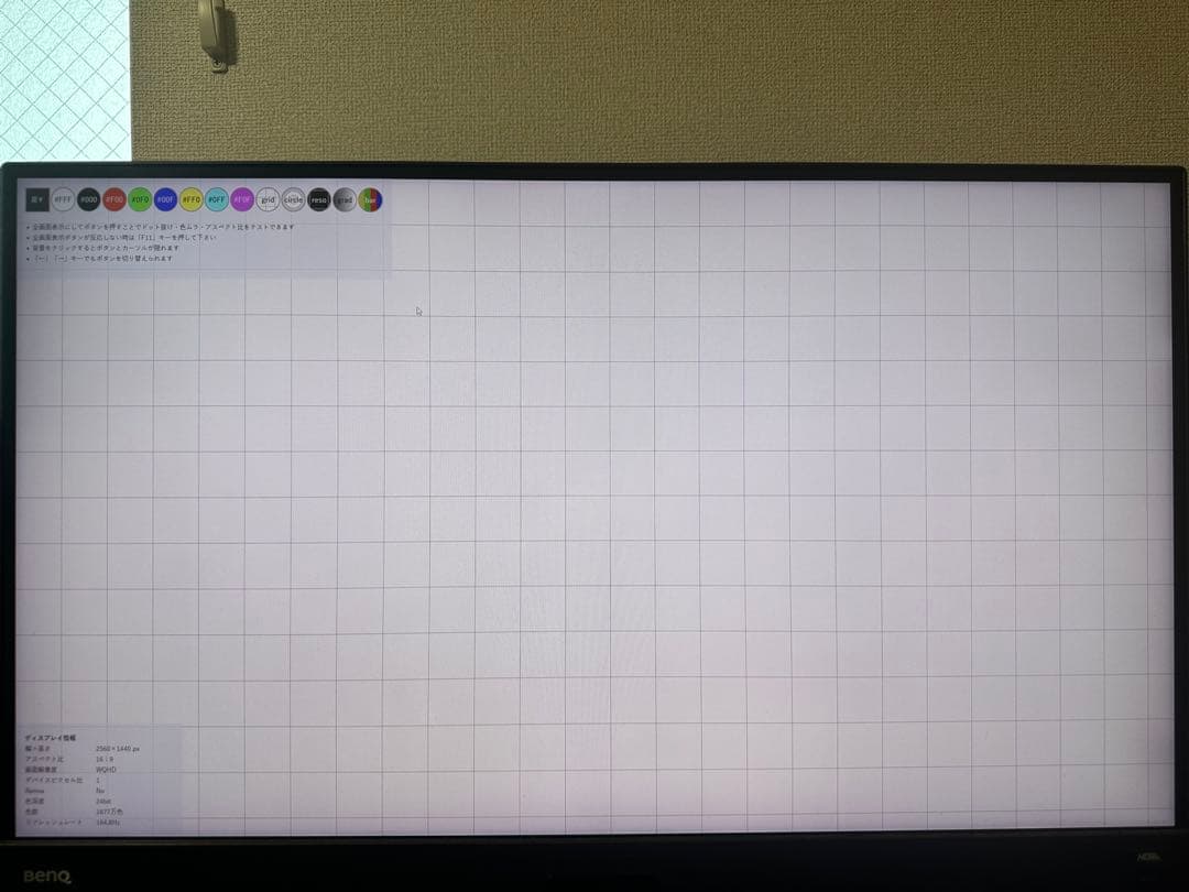 BenQ EX2710Q MOBIUZ ゲーミングモニター 本体