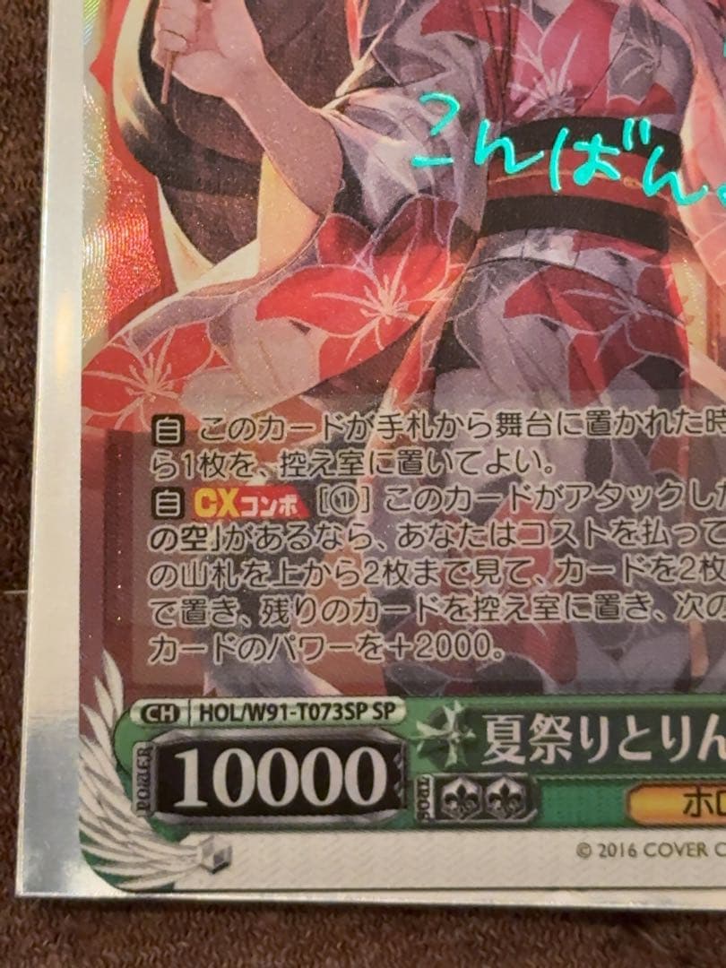 夏祭りとりんご飴　大神ミオ sp