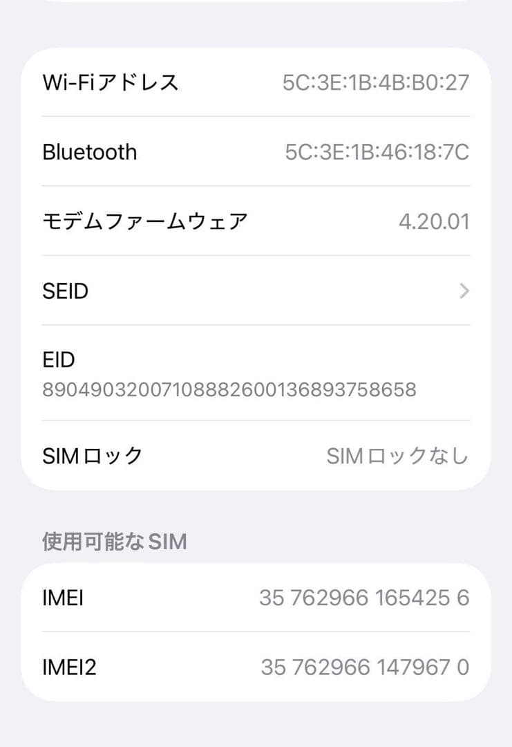 【美品】 iPhone 14 Pro 512GB iFace セット