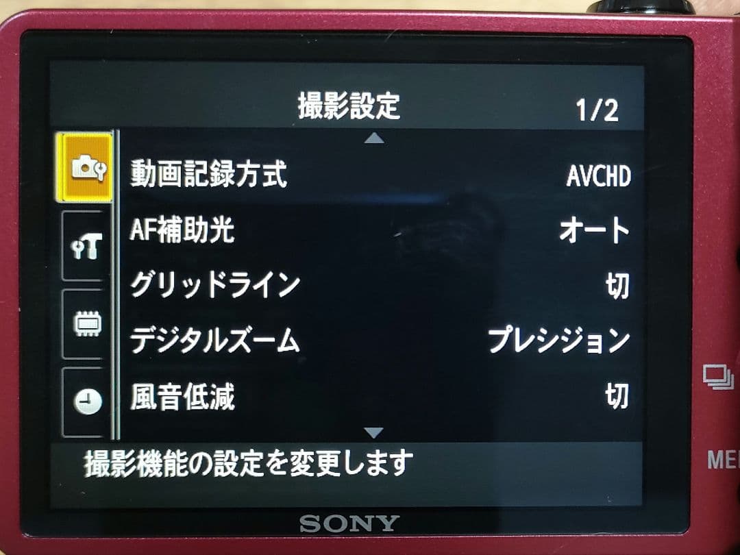 C*a様 SONY Cyber-shot DSC-HX7V レッド　カメラケース