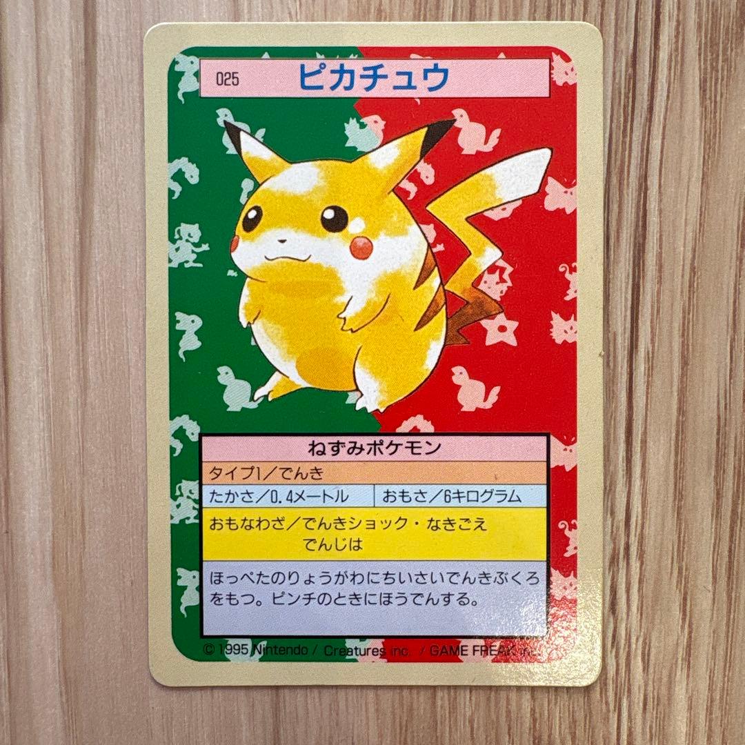 ポケモンカード ピカチュウ 025