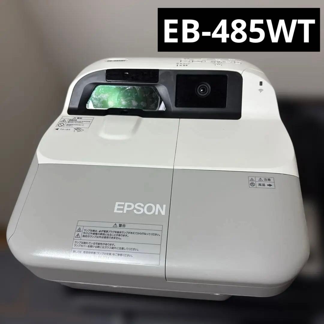 業務用単焦点　EPSON EB-485WT プロジェクター本体　エプソン