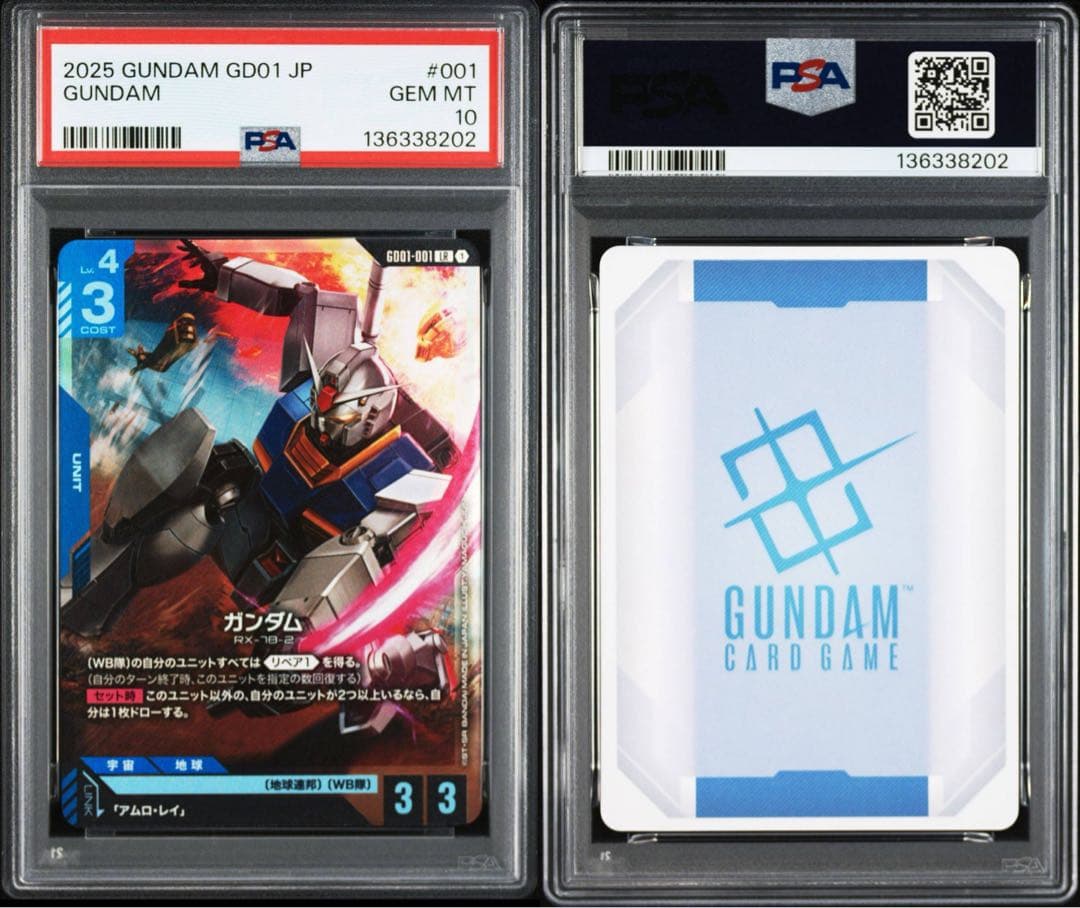 PSA10ガンダム #001 8202