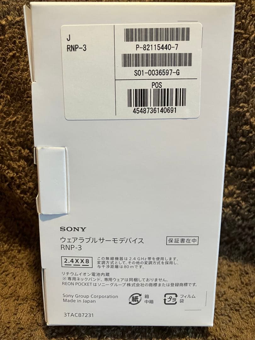 SONY REON POCKET3 レオンポケット3