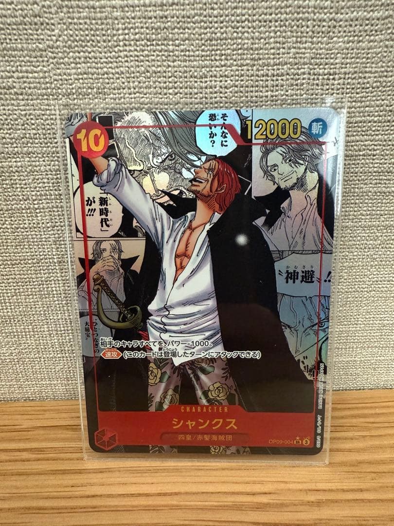 シャンクス　コミパラ　ワンピースカード