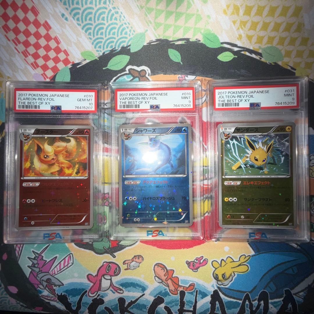 ポケモンカード XY ミラー ブースター シャワーズ サンダース PSA連番