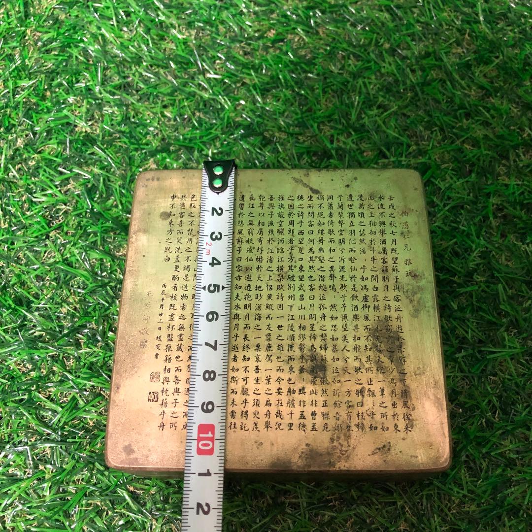 墨合 古文字 中国 工美術文房具　書道具 漢詩「赤壁賦」アンティーク