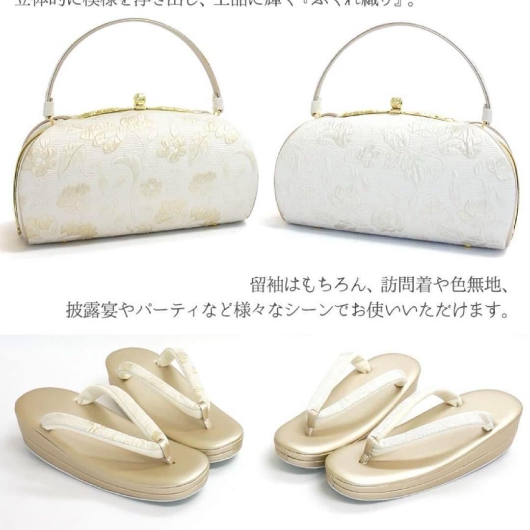 専用◆京都華心◆草履バッグセット ふくれ織り　 留袖 礼装 成人式　 結婚式　M