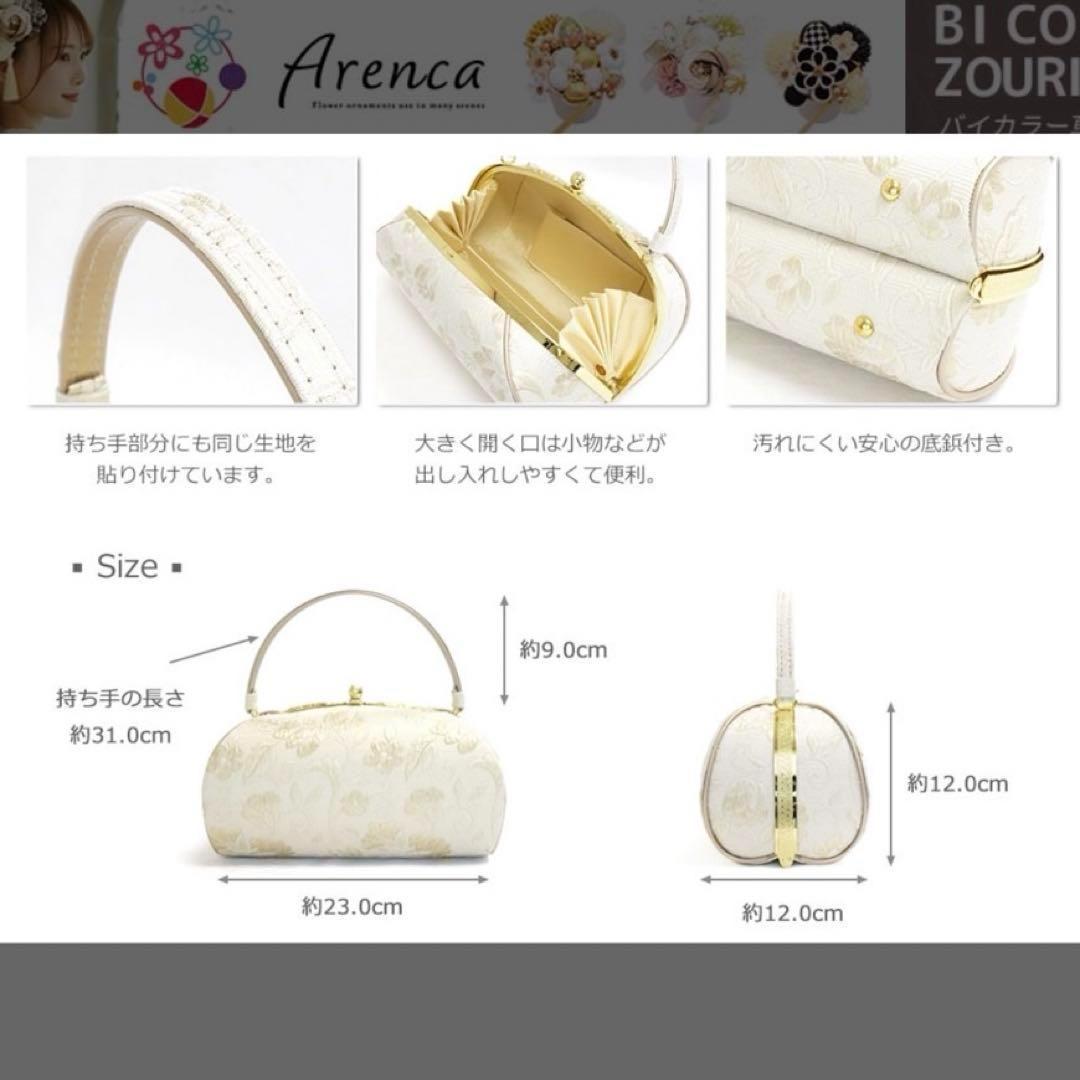 専用◆京都華心◆草履バッグセット ふくれ織り　 留袖 礼装 成人式　 結婚式　M