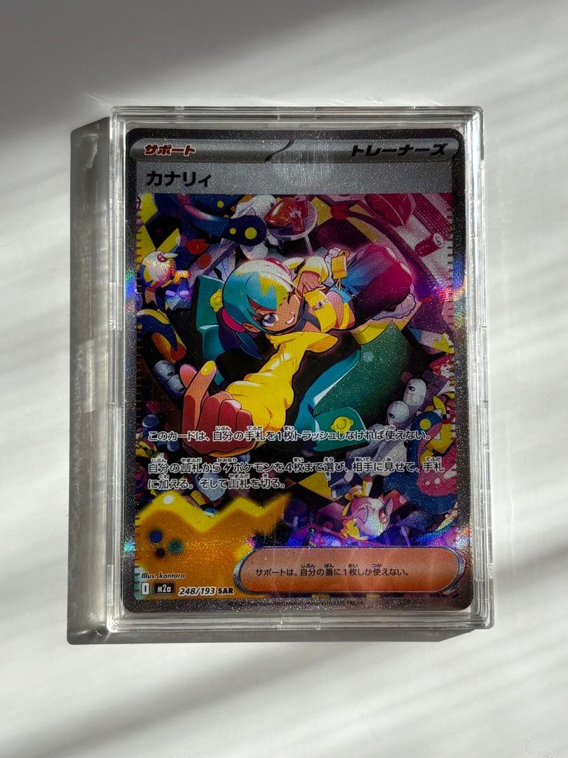 ポケモンカード カナリィ SAR