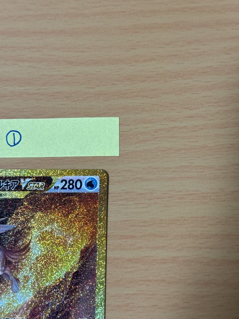 オリジンパルキアV Star UR 2枚　ポケモンカード