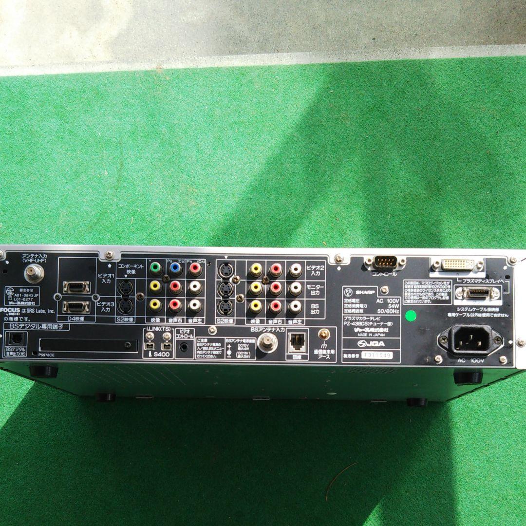 SHARP プラズマテレビPZ-43BD3 チューナー