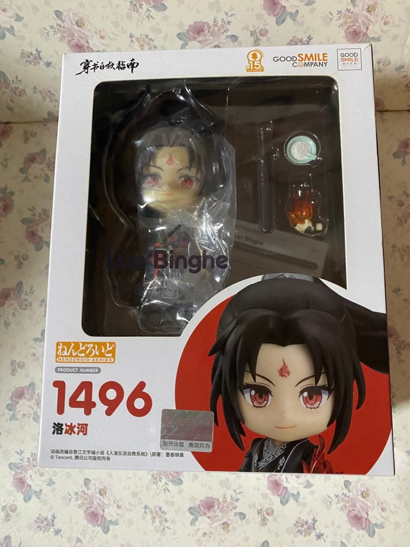 ねんどろいど 洛冰河 特典台座付き