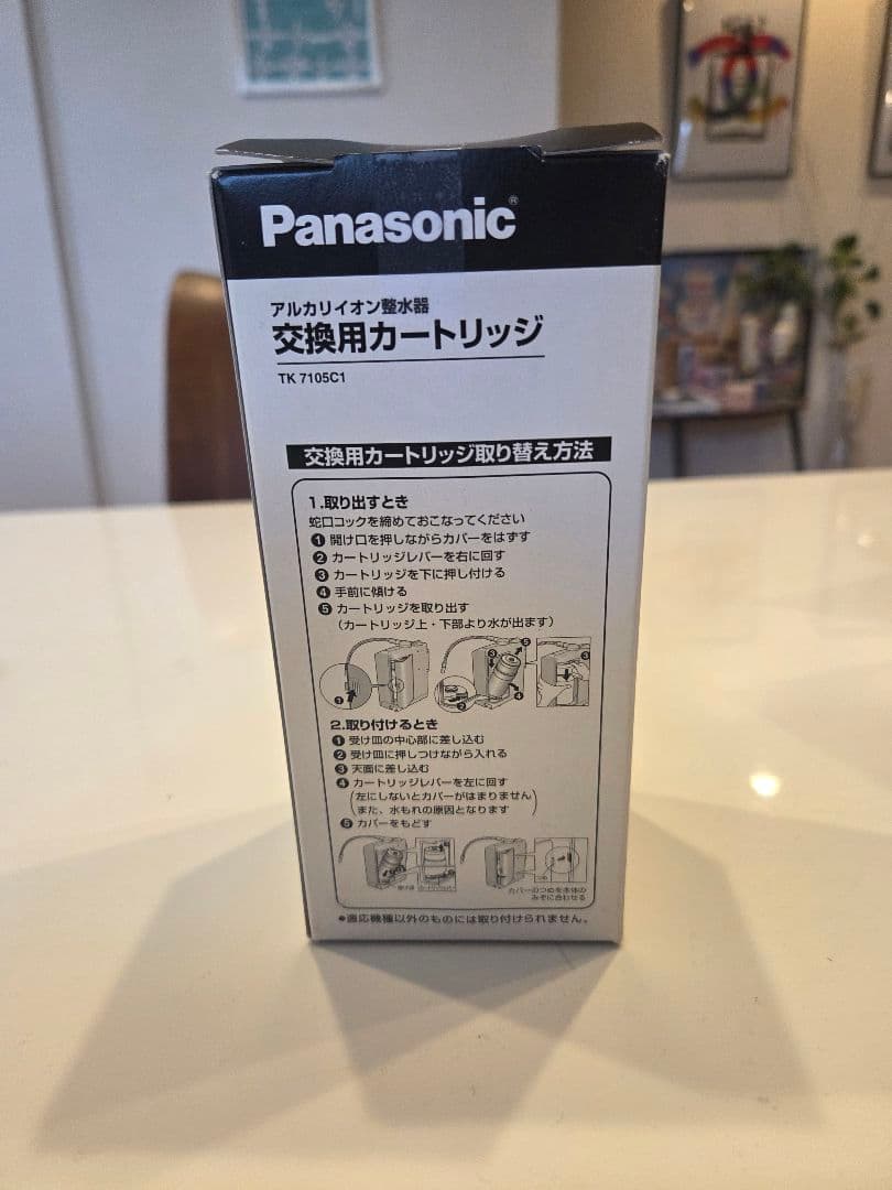 Panasonic 浄水器カートリッジ TK 7105C1