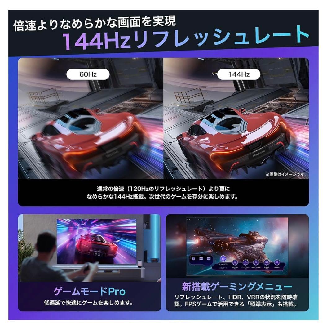 Hisense U7N 43インチ液晶テレビ