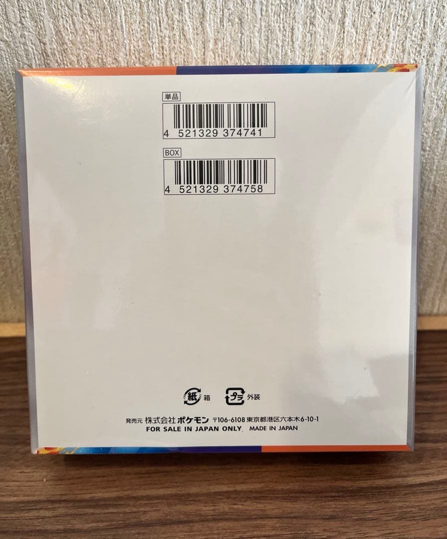 ポケモンカードゲーム　熱風のアリーナシュリンク付き