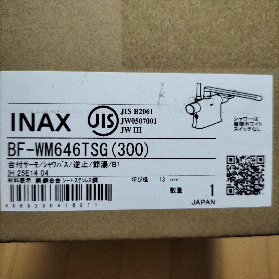 INAX 水栓金具
