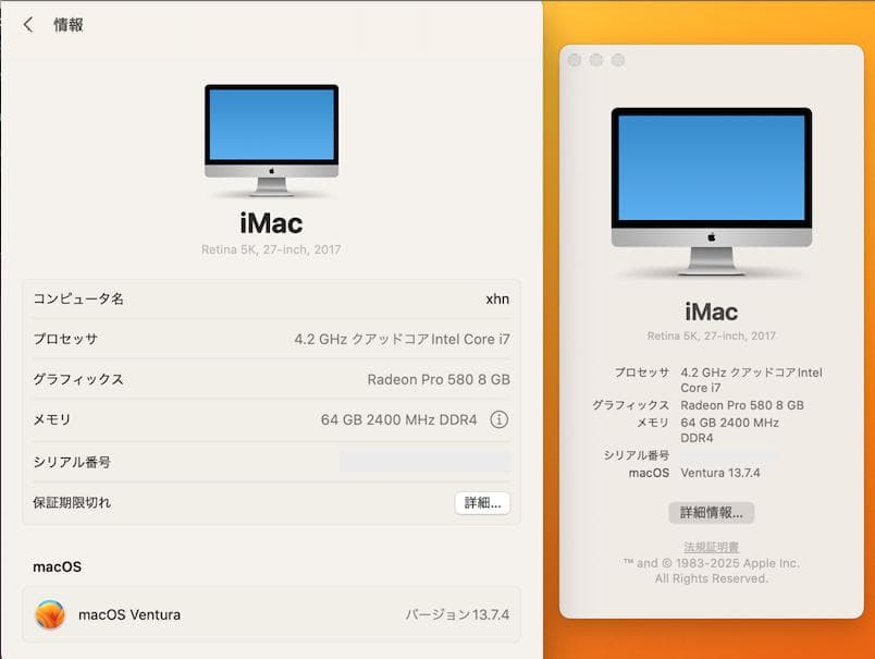 iMac2017 5k 27インチ i7 メモリ64g vesaマウント