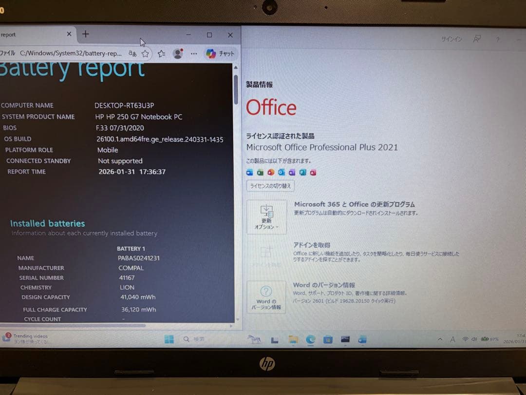 HP ProBook 250G7 グレー　SSD500GB