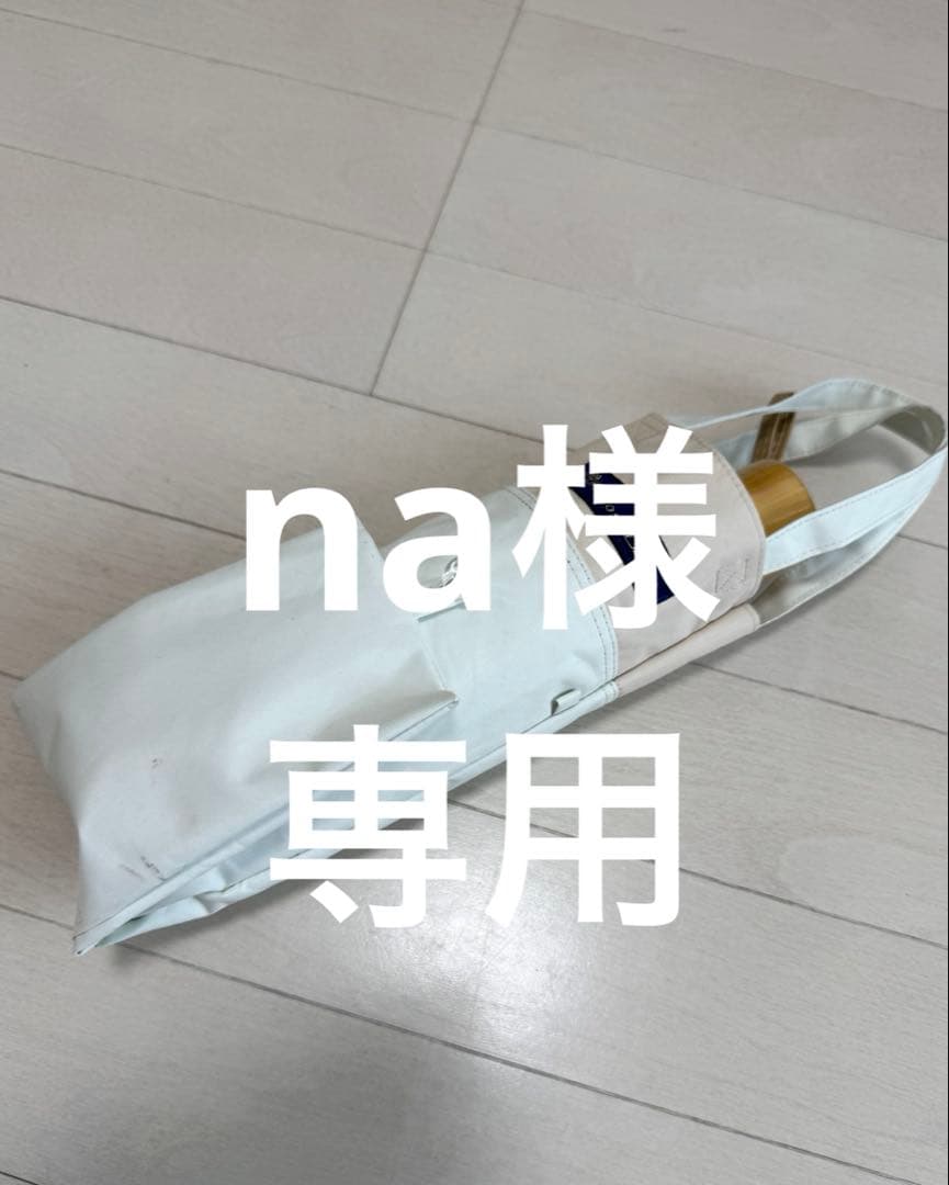 [na］　芦屋ロサブラン日傘2本セット