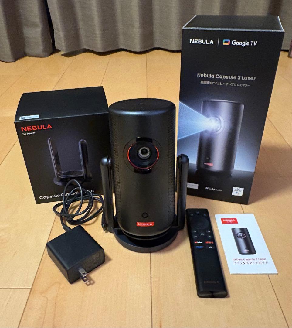 【お得セット】NEBULA Capsule 3 Laser & ジンバルスタンド