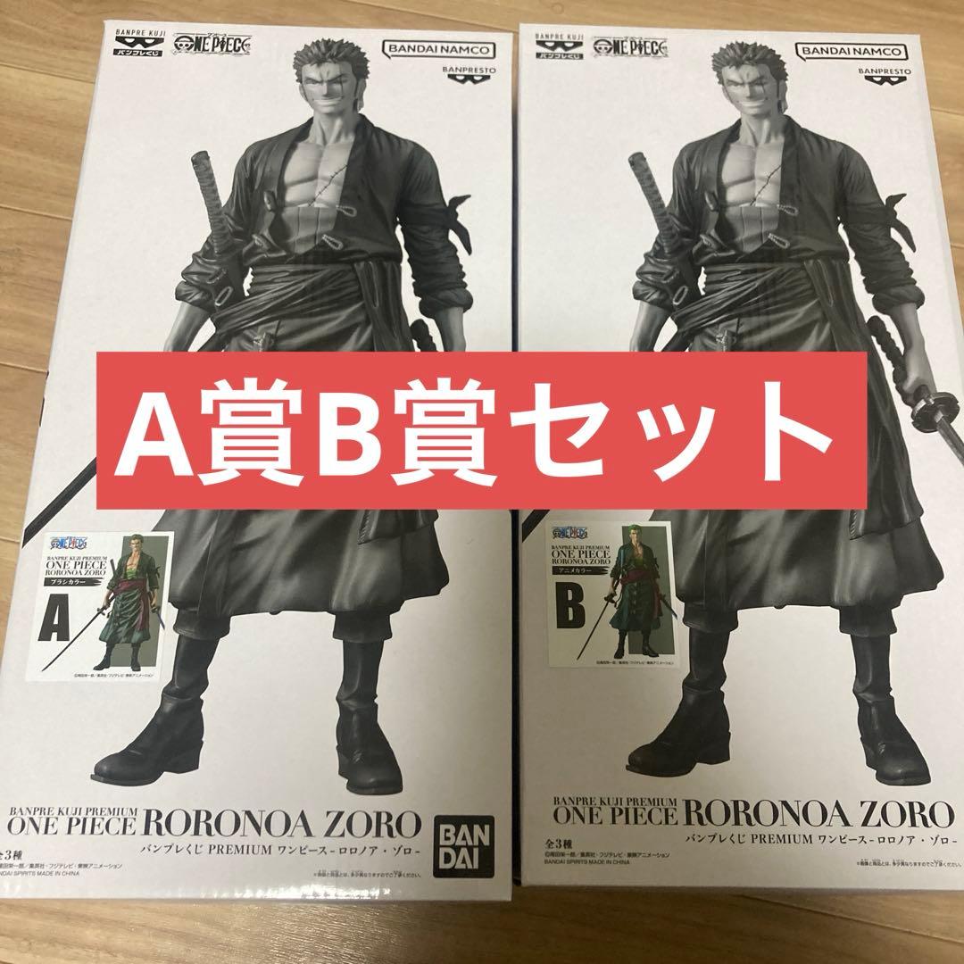 バンプレくじPREMIUMワンピース ロロノア・ゾロA賞B賞半券付き　フィギュア