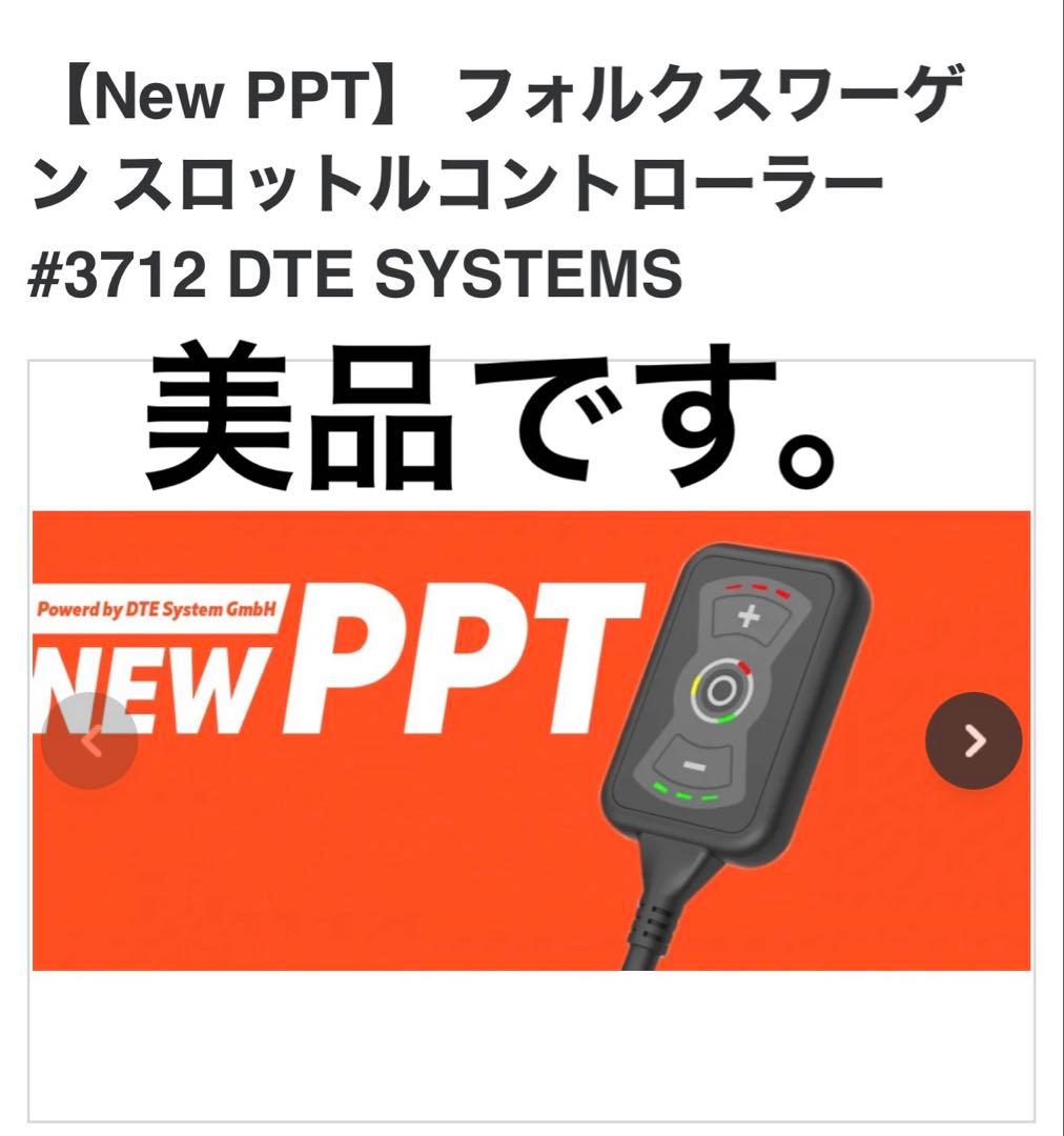 美品です。New PPT スロコン ワーゲン パサート #3712