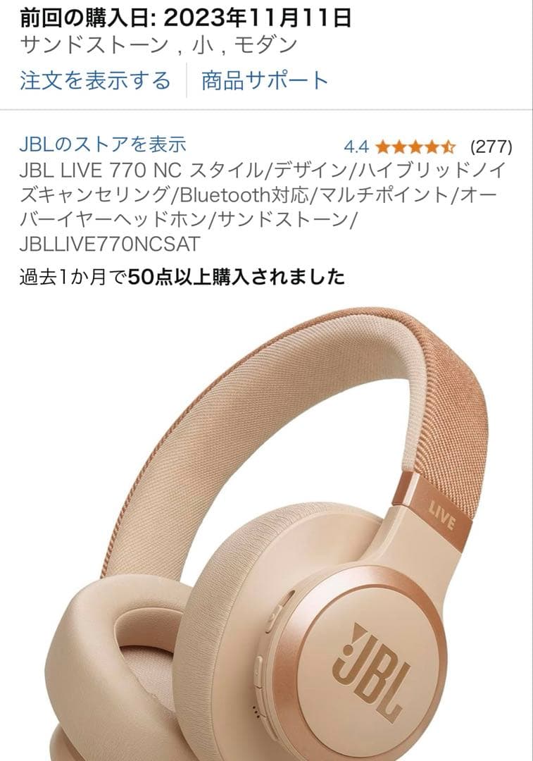 JBL LIVE 770NC ワイヤレスヘッドホン ベージュ