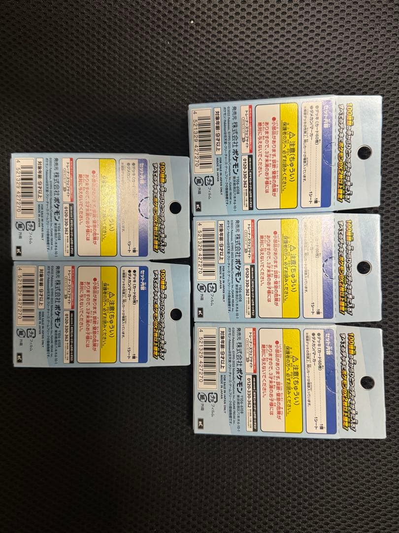 未開封 ポケモンMEGA スタートデッキ100 バトルコレクション 5box