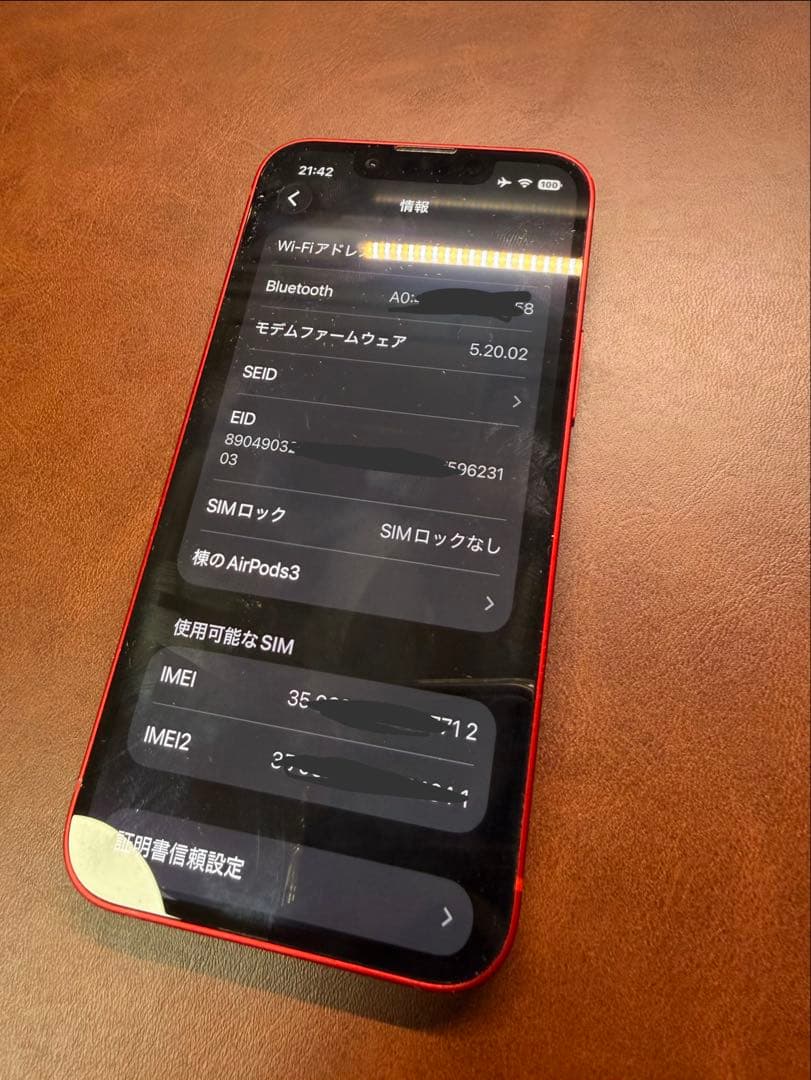 Apple iPhone 13 mini 256GB 純正100%