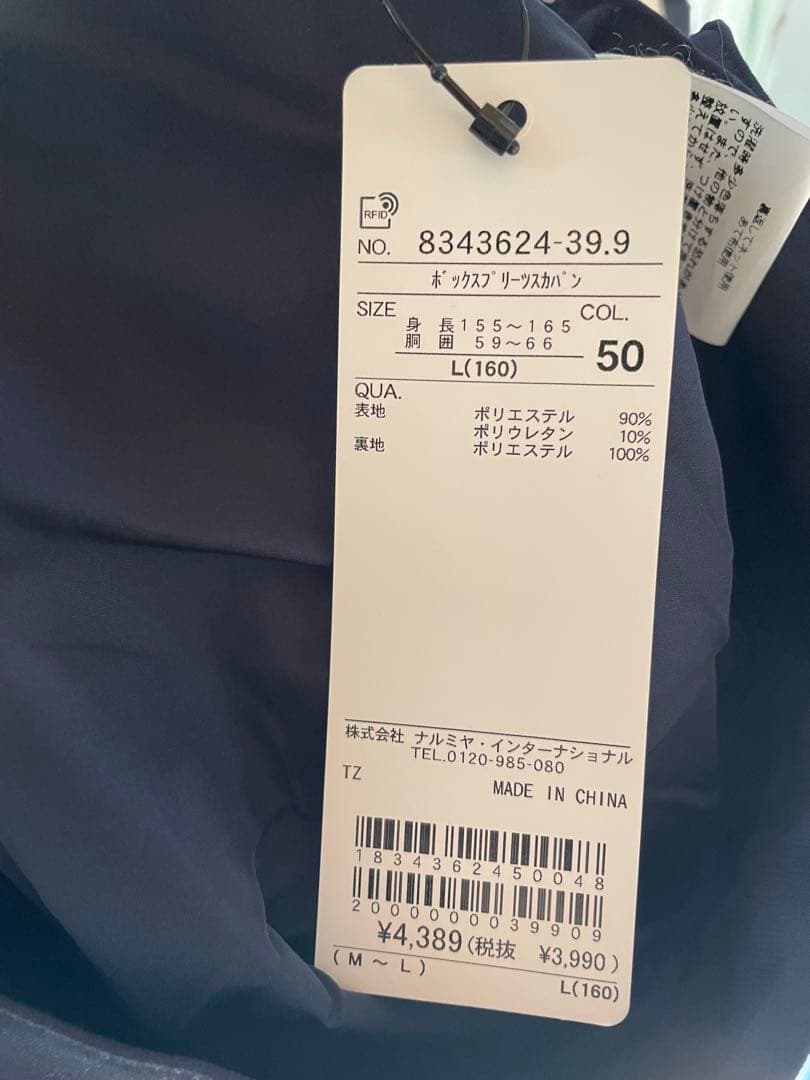 【新品未使用】ラブトキシックセレモニーエンブレムつきボレロジャケット