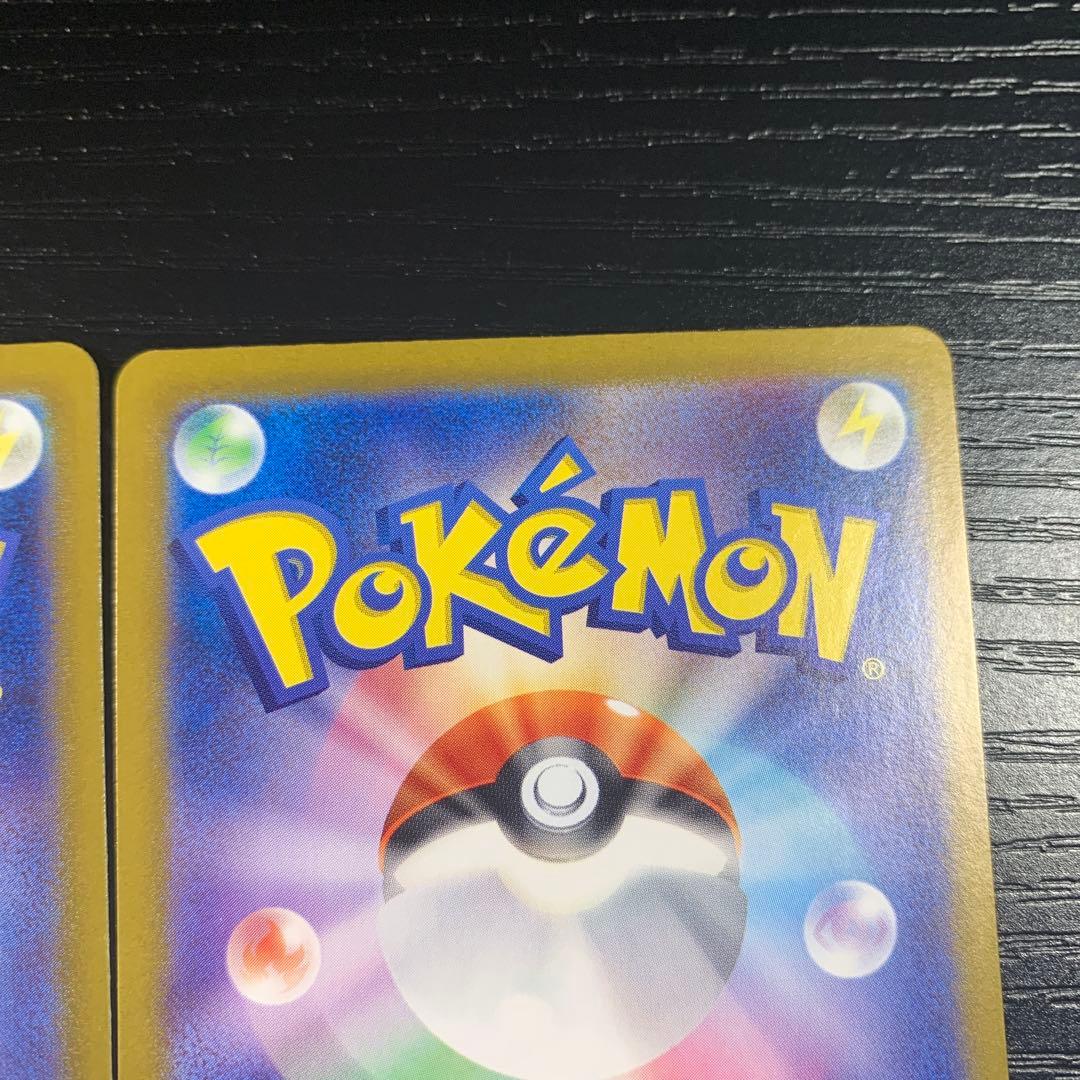 タケルライコex sar ワイルドフォース