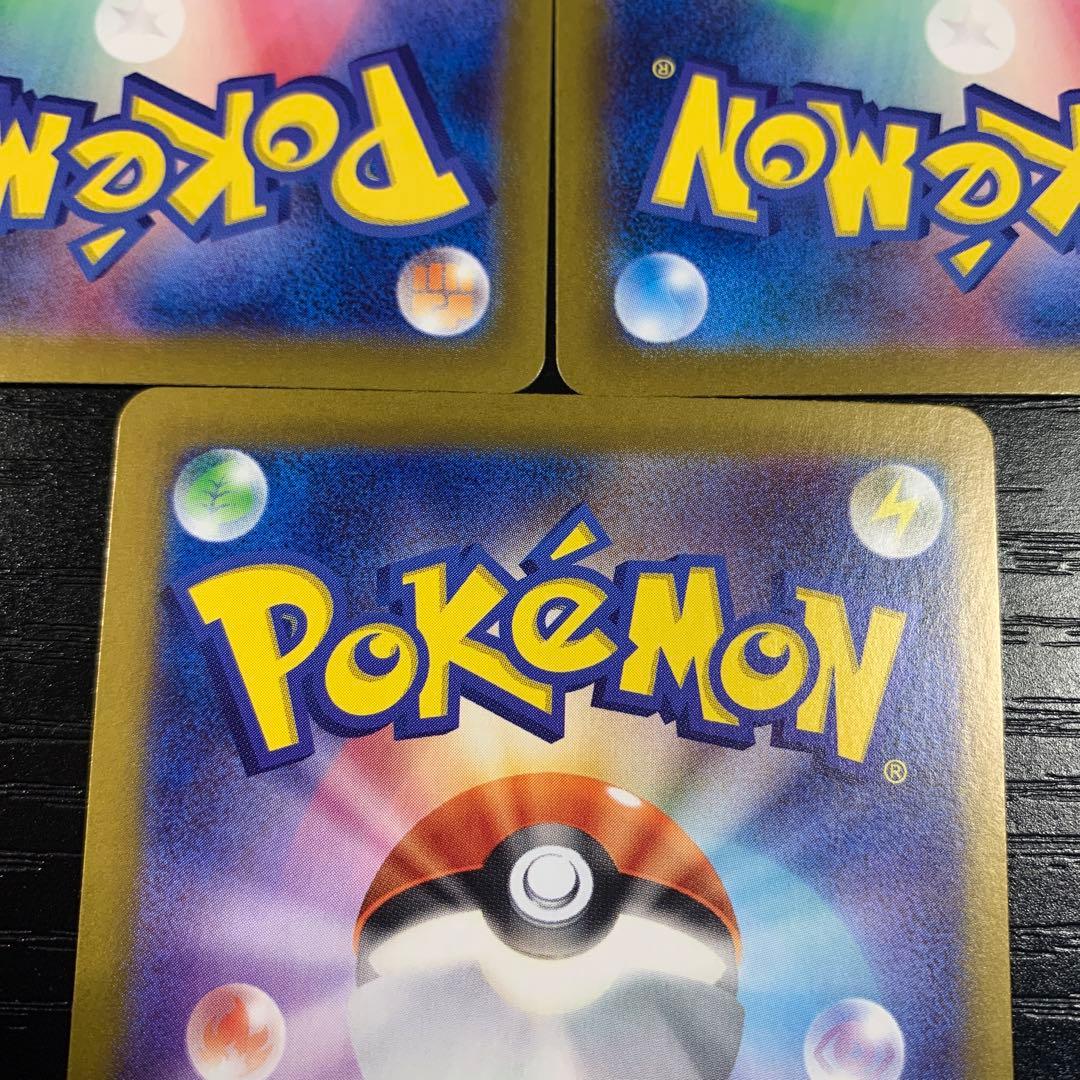 タケルライコex sar ワイルドフォース