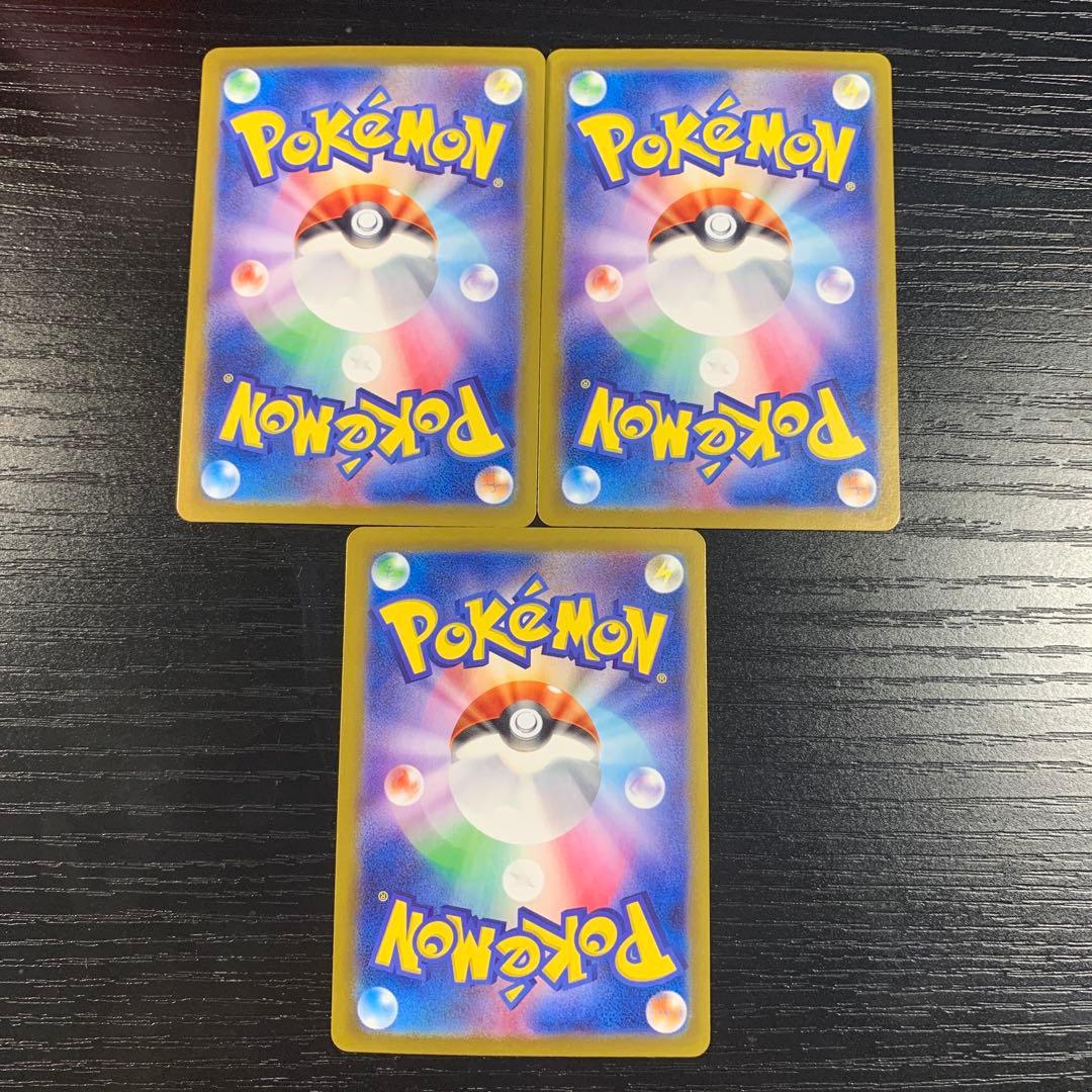 タケルライコex sar ワイルドフォース