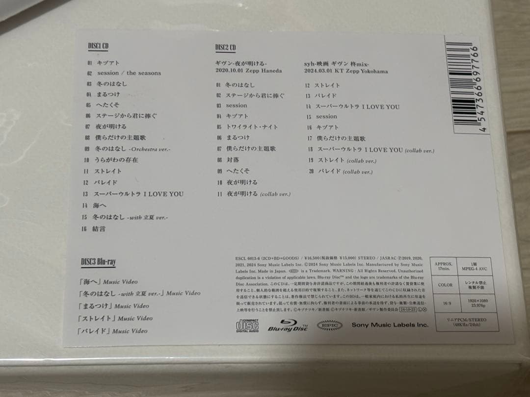 ギヴン THE BEST 完全生産限定盤 特典ポスター