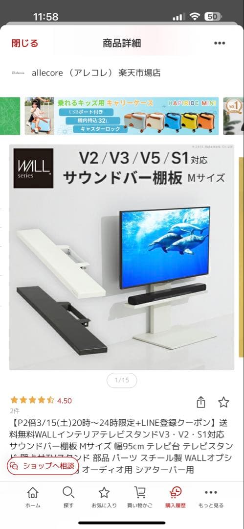 テレビスタンド付属サウンドバー棚板