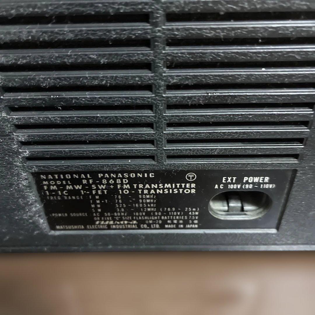 松下電器　ラジオ　RF-868D World boy 2000GX 動作品