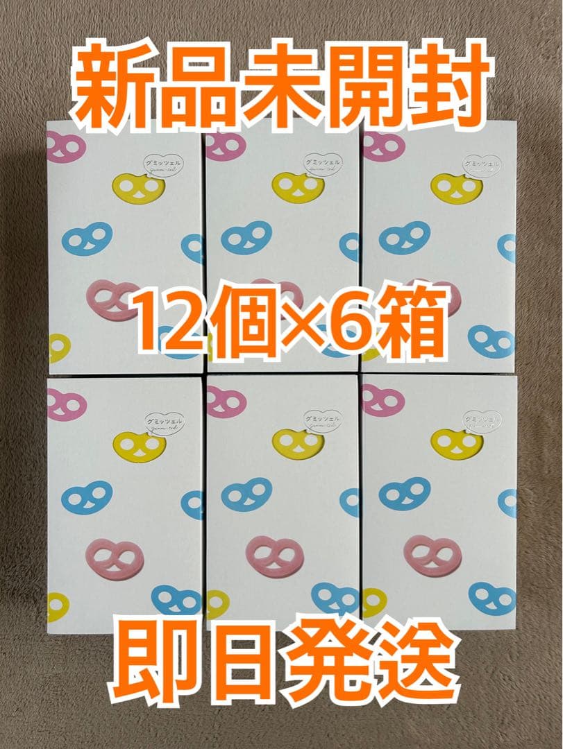 値下げ❗️【新品未開封】グミッツェル12個入り　6箱セット