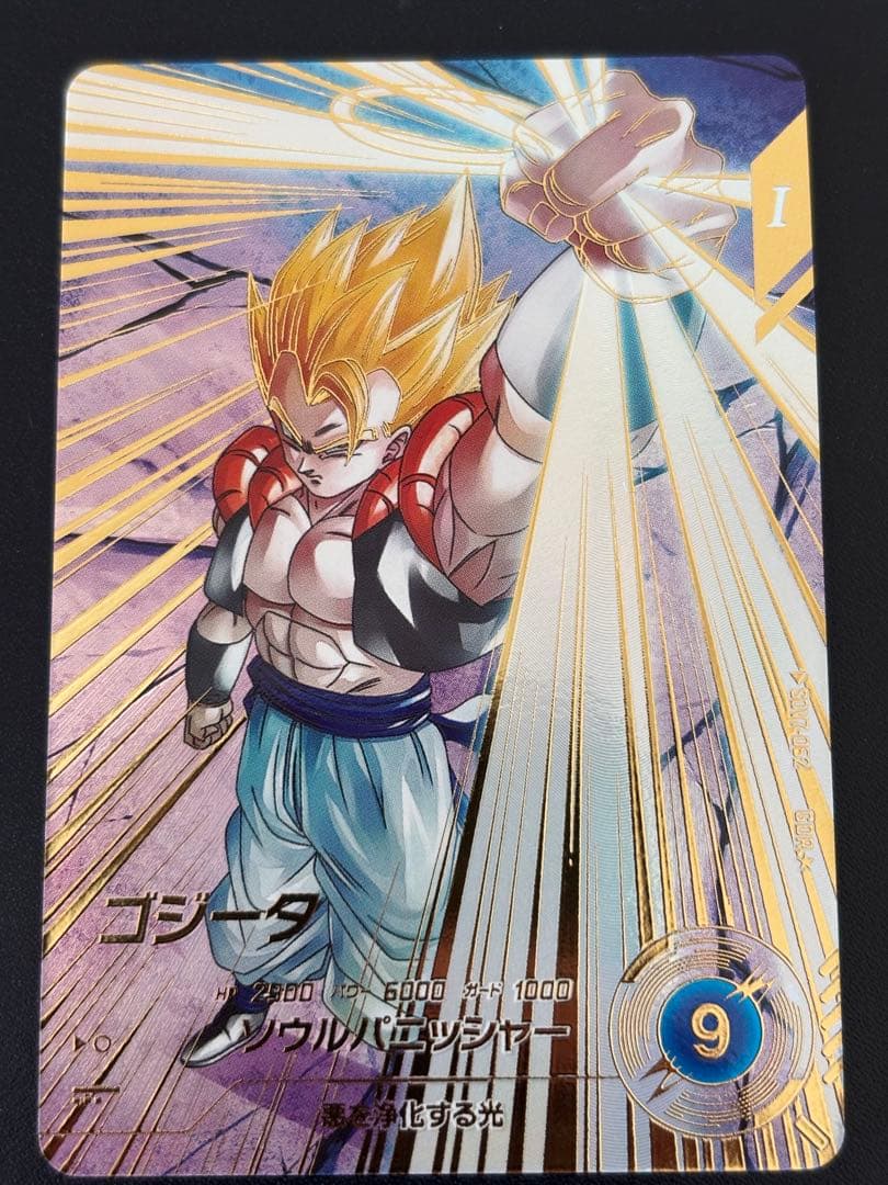 ドラゴンボールスーパーダイバーズ　ゴジータ　SDV7-062 パラレル