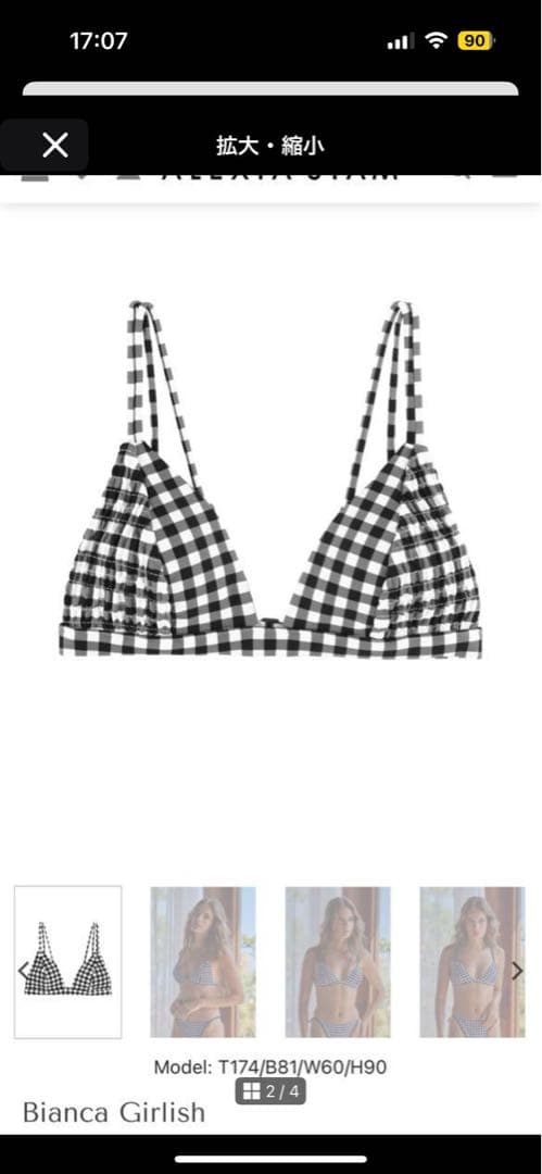 アリシアスタン ビキニ