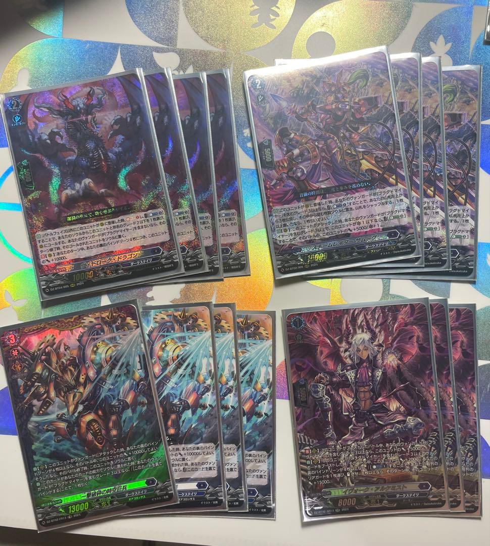 ヴァンガード　ブラグドマイヤー　パーツ