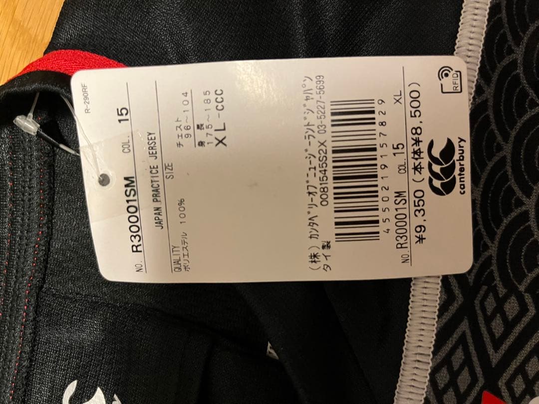 ラグビー7日本代表ユニフォーム