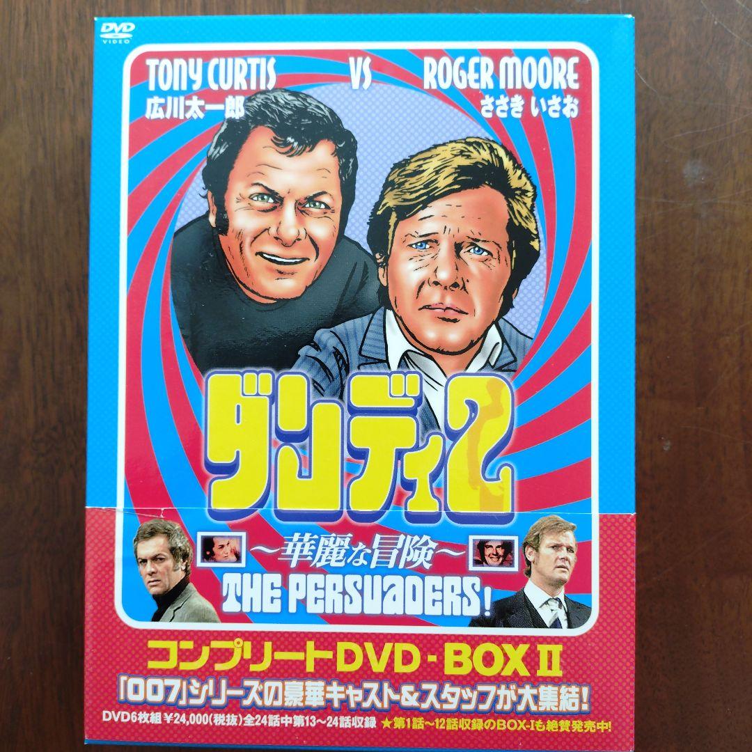 (サンプル版)ダンディ２〜華麗な冒険〜DVD BOX II