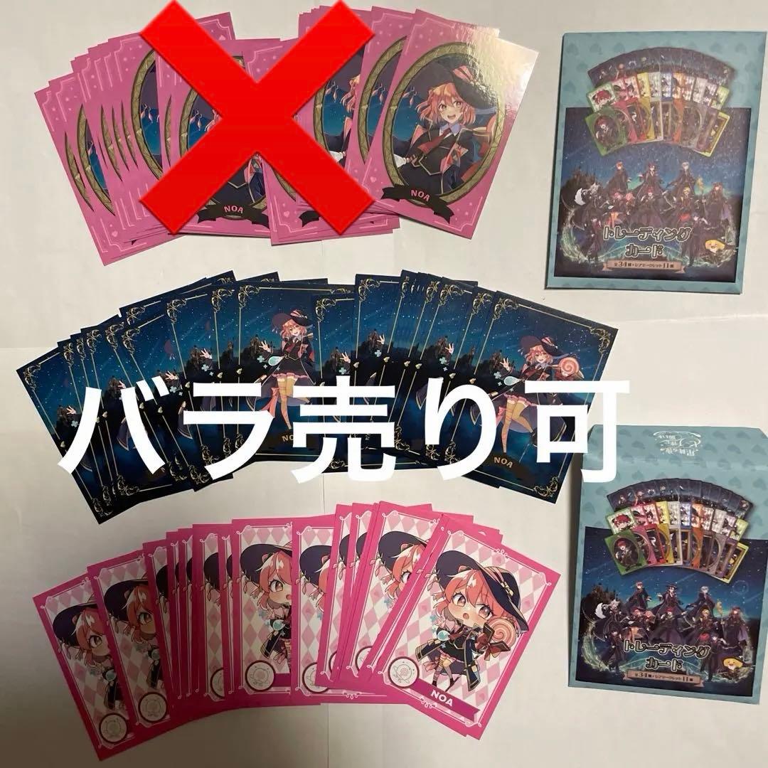 カラフルピーチ　のあ　からぴち魔法学園　トレカ　カラピチ