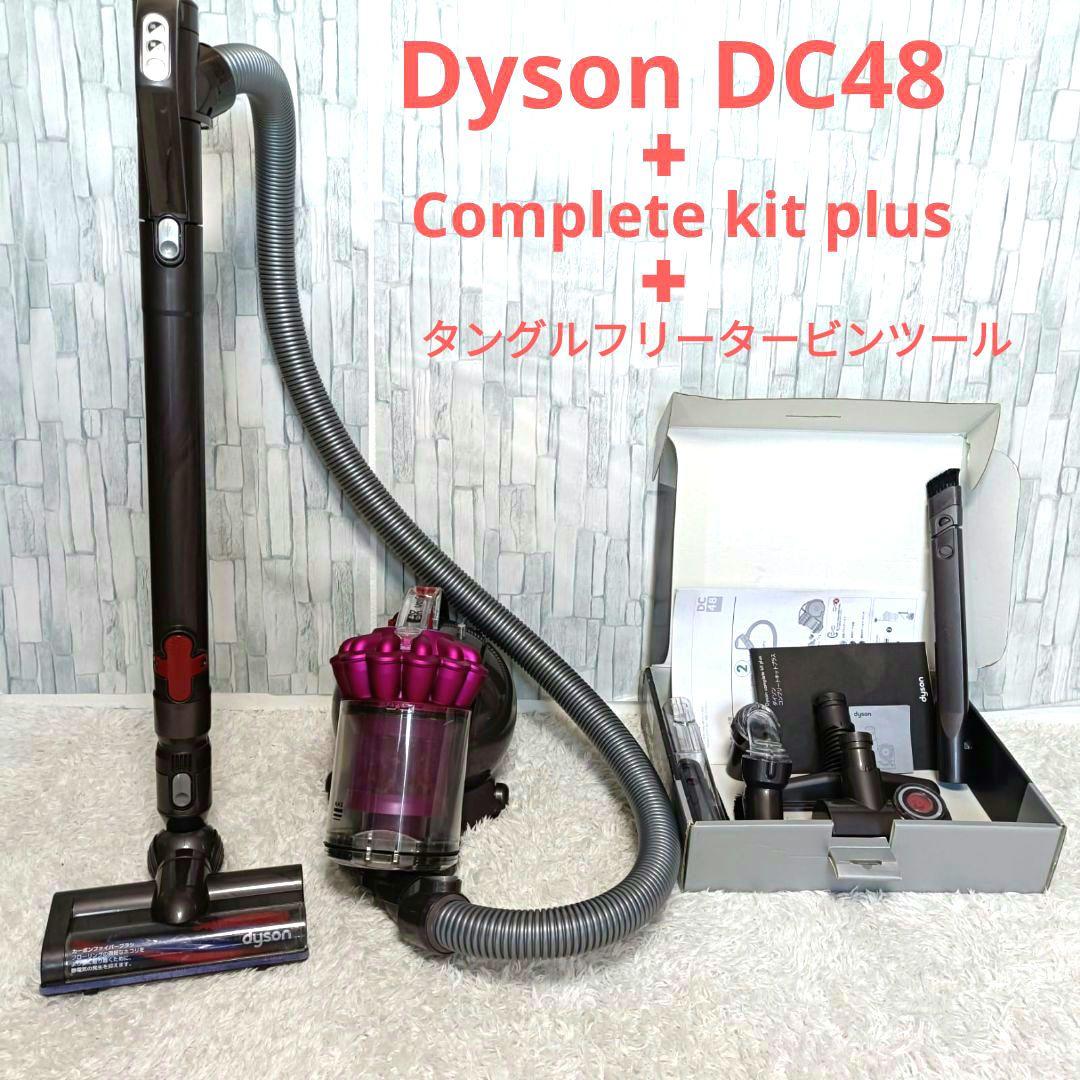 Dyson DC48 掃除機 動作品 アクセサリー充実