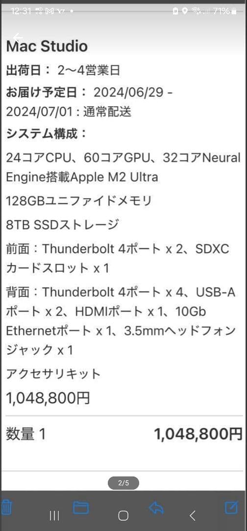 ほぼフルスペ Mac Studio M2 Ultra 128G 8TB SSD